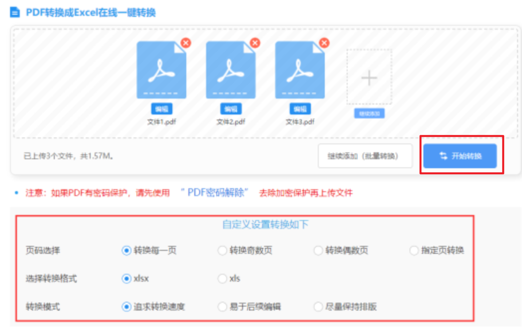 开元官网使用讲解 - 开始转换